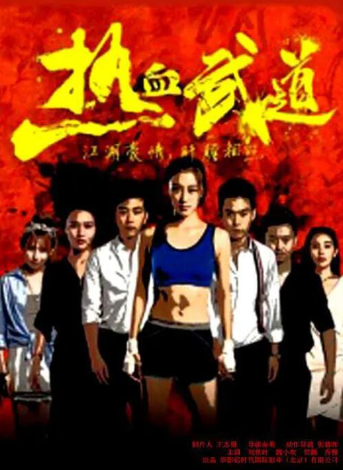 《非洲空姐2》海报